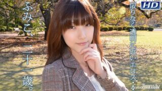 GACHI-548-후미코-노모자막