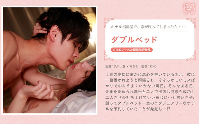 SILKS-097 나가이 미히나