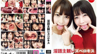 EVIS-525 하뉴 아리사 아베노 미쿠 키리야 아야 시라이시 미키 오츠 아리스 아사미 유카 세토 스미레 미야자와 유카리 유메노 미사키