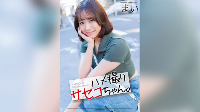 MNSE-051  오노데라 마이