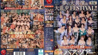 [모자이크제거]JUR-032 시노하라 이요 나미키 토코 요시자와 유키 코토 마리코 타치바나 메리 아사히 리오 이치키 마히로 시이나 유나 진구지 나오 시라이시 마리나 후지모리 리호 미토 카나 아유미 료 쿠리야마 리오 오키미야 나미 히로세 유리 오시카와 유리 쿠사카베 카나 토노 미호