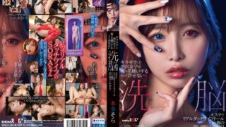 [모자이크 제거]SDMUA-089 혼다 소라